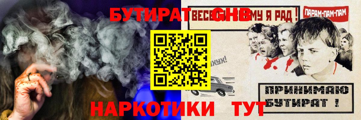Бутират BDO  Бутират  Углич  Вход с VPN 