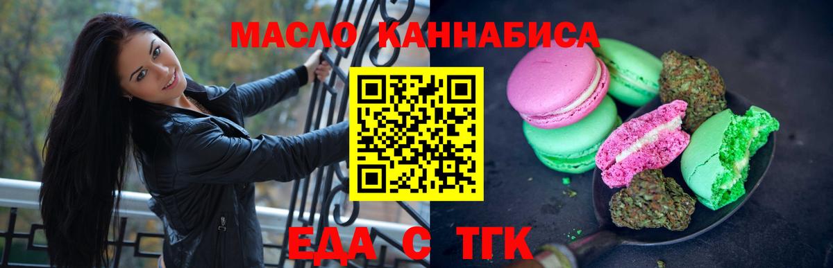 Canna-Cookies марихуана  Вход с VPN  Углич 
