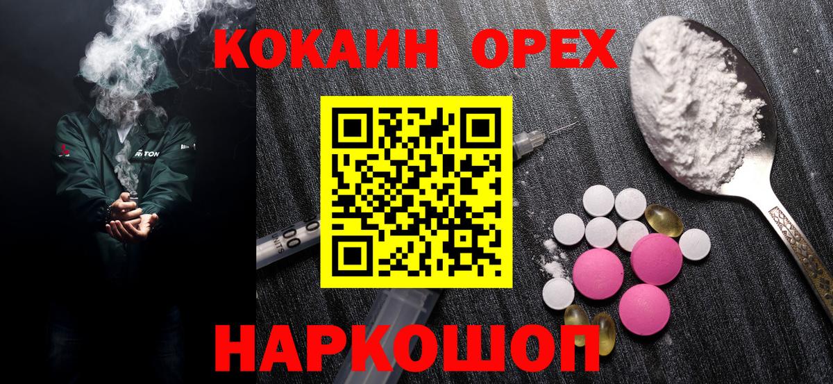 ГАШ  МАРИХУАНА  Вход с VPN  Меф   Гашиш  Углич  Мефедрон 