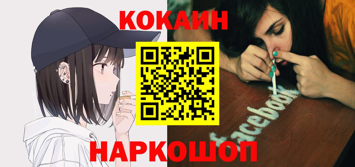 Cocaine Эквадор Углич