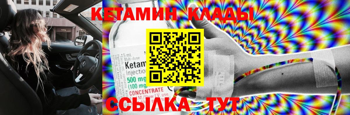 КЕТАМИН ketamine  КЕТАМИН VHQ  нарко площадка формула  Вход с VPN  Углич 