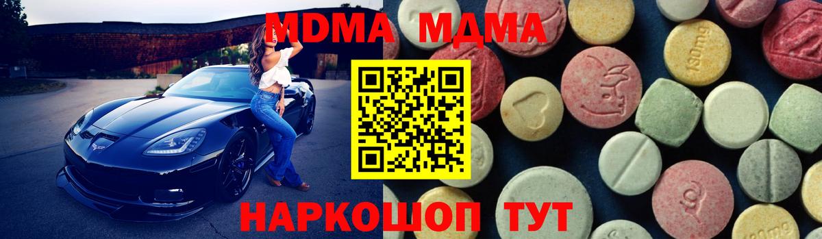Углич  MDMA VHQ  Вход с VPN  MDMA кристаллы 