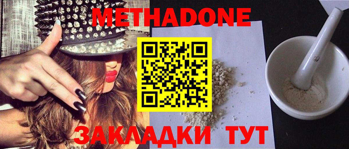 Метадон мёд Углич