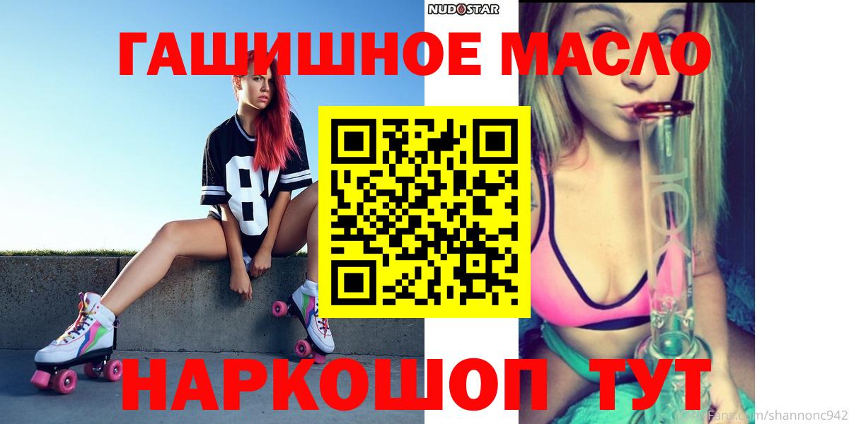 ТГК THC oil Углич