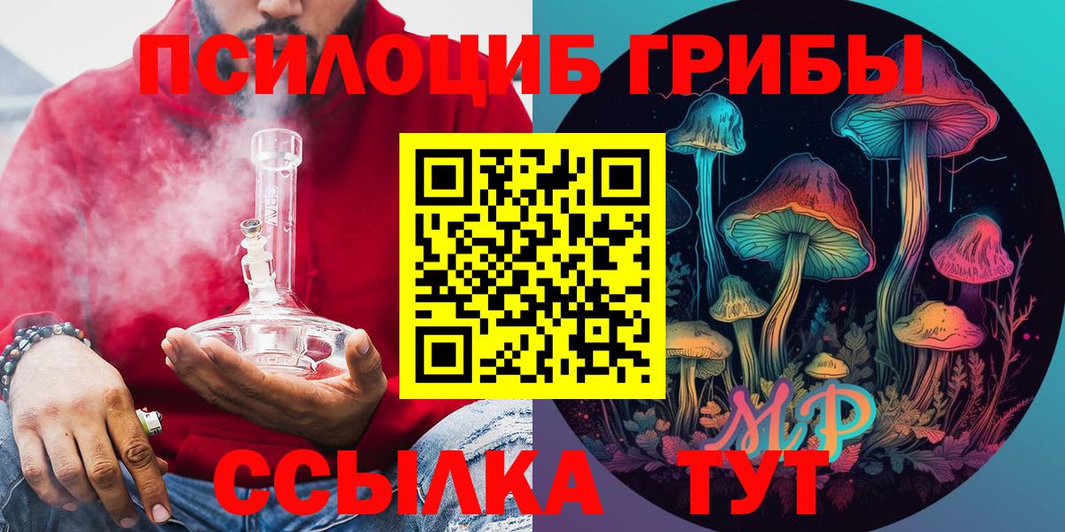Псилоцибиновые грибы мухоморы Углич