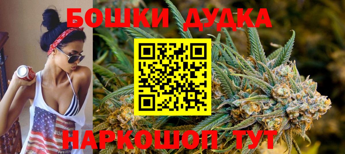 Бошки Шишки марихуана  Бошки марихуана сатива  Углич  Вход с VPN  Канабис планчик  Бошки Шишки индика 
